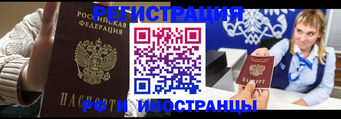 временная регистрация госуслуги в Балаково