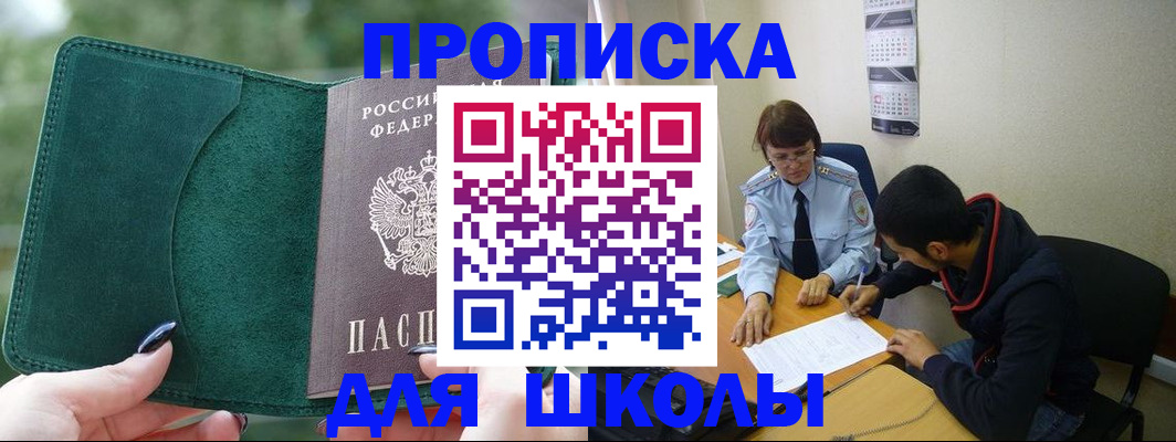 прописка иностранных граждан в Балаково