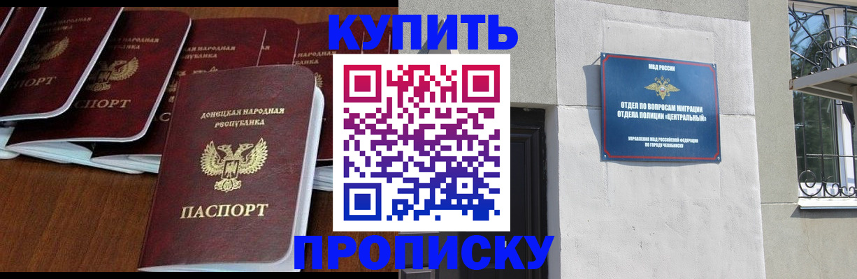 пропишу в квартире в Балаково